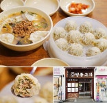 Kyoja - famous for handmade kalguksu. 29, Myeongdong 10-gil, Jung-gu, Seoul 서울특별시 중구 명동10길 29 (명동2가) | 한국