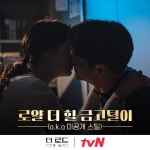 더 로드: 1의 비극 The Road: Tragedy of One (2021) nel 2022