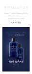 본트리 퓨어마린 모이스처 남성 스킨 로션 세트 | 로션, 화장품, 스킨 로션