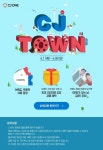 #2019년6월2주차 #국문 #올리브영 #CJ타운 oliveyoung.co.kr | 레이아웃 디자인, 레이아웃, 영화 #2019년6월2주차 #국문 #올리브영... 