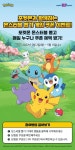 | 게임, 쿠폰 포켓몬과 함께하는 (^_-)db(-_^)몬스터볼 뽑기 게임 쿠폰 EVENT  ⠀두근 두근 랜덤 쿠폰이 들어있는몬스터볼 뽑고 혜택받아 가...... 