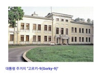 A Great Palace& Presidential Residence에 있는 Harry Spencer님의 핀 - 2020