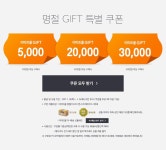 상세내용 다음 참조 | 선물