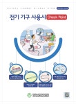 대한산업안전협회