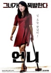 (N) 카카오스토리 - 2020 | 영화 포스터, 연예인