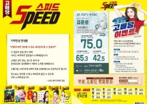 (주)레이싱조이가 타사와 제휴하여 발행하는 서울경마의 자매 예상지 고배당 스피드 경마예상지가 12월 6일자 부산 금요경마부터 판매 가격을... 