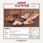 수요미식회 홍대 빵집 : 마포구 서교동 폴앤폴리나 유럽식 빵 (깜빠뉴 바게트 치아바타 블랙올리브빵 크루아상 프레첼) | Food, Vegetables