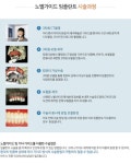 노벨가이드 임플란트란?