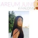 방송인&스포츠트레이너 정아름 in 몰디브 [몰디브 Day 5](이미지 포함) | 몰디브