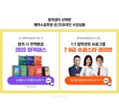 해커스 공무원 :: 공무원학원1위 해커스공무원 | 행정학, 국어, 대학생