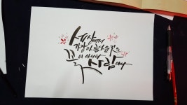 #캘리그라피 #감성글씨 #캘리그라피수업에 있는 미리내 임님의 핀 | 칼리그래피 아트, 명언