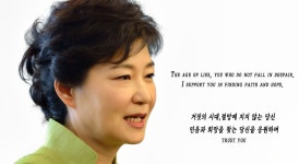 박근혜에 있는 형섭 I님의 핀 | 자유민주주의, 대통령