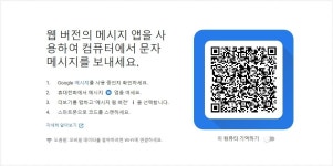 컴퓨터를 사용할 때 문자나 카톡을 보내야 하는 경우 스마트폰을 꺼내서... 되는데 문자 컴퓨터 보내기 할 수 있는 방법이 있습니다. | 문자, 컴퓨터... 