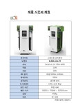 [전기차충전기 (주)클린일렉스 - 제품소개] | Energy storage, Storage