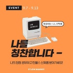 Instagram | 소셜 미디어, 레이아웃, 배너 디자인