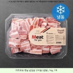 15900원 ~ 미트포유 옛날 삼겹살 구이용 (냉동), 1kg, 1개 ~ #돼지고기유통 #수입산삼겹살 | 식품 포장 디자인, 카페 음식, 식품 포장 15900원... 