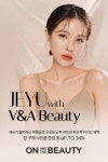 V&A X ON AND THE BEAUTY 뷰티 유튜버 재유 X V&A 제품으로 구성된 온앤더뷰티 단독 혜택! V&A... BEAUTY 뷰티 유튜버 재유 X V&A 제품으로... 