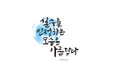 창작자들의 놀이터 : 그라폴리오 in 2020 | Arabic calligraphy