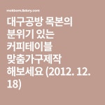 Pin on 원목만들기