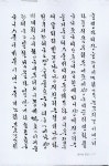 t116 B r1 이안 08 <구운몽> 한글서예 연구총서 II/ 우청 임인선 | Typography, Words, Math