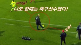 축구감독 나도 왕년에는 선수였다! | 스포츠
