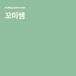 봄활동에 있는 Raqia님의 핀 | 책 만들기, 블로그, 성경 구절