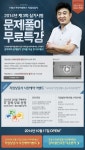 [커리어캠퍼스] 직업상담사 문제풀이 무료특강 (이영실)