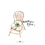내면의 향기/연꽃/수묵캘리그라피/먹그림일러스트/수묵캘리 | 연꽃, 아름다운, 수채화