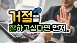 대인관계의기술에 있는 핀