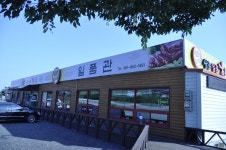 쇼핑몰:www.일품관.kr을 치시면 전국택배가능하다. 남도축산 직영이라 가격이 착하고  최고다