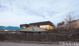 제주도 작은 포구에 마련한 단층집 ‘시호루’ : 네이버 포스트 | 집 스타일, 단층집, 건축