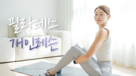 개인레슨 받고가세요❤️ 무너진 몸의 밸런스를 코어운동으로 확실히 잡아볼게요! (Pilates lesson) - 2023 | 필라테스, 운동 스타일, 요가