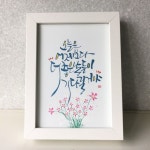 [지인심한글디자인상점] 핸드메이드 캘리그라피 디자인 소품샵 지인심한글디자인상점입니다. | 핸드메이드, 디자인
