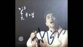 귀천 - 장사익