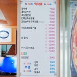 정동진 맛집 덕이식당 대표메뉴 초당순두부짬뽕 먹었어요