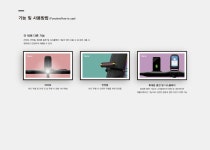 최윤호의 포트폴리오 입니다. - 산업 디자인, 산업 디자인, 산업 디자인 | 포트폴리오 디자인, 산업 디자인, 디자인