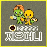 영도급전대출 캬툑 G5555 | 저자, 신화, 관광버스