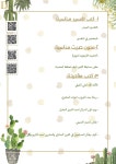 تَعلَّم | 배워 | Study in 2023 | Shopping, Shopping screenshot