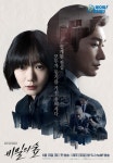 秘密森林｜비밀의숲｜70min / 2017｜episodes16 ｜#李秀妍 #曹承佑 #裴斗娜 #李浚赫 #申惠善 ｜# Crime, Drama #SouthKorea #Movie... 