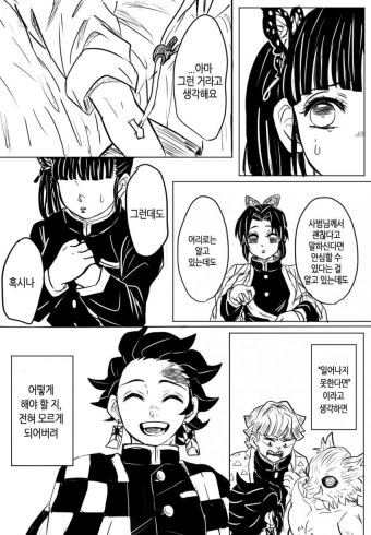 핫산) 163화 직후-[귀멸의 칼날] 갤러리 커뮤니티 포털 -디시인사이드 | 갤러리, 만화, 애니메이션
