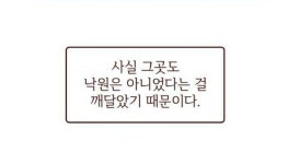 말풍선에 있는 To님의 핀 | 어휘, 인용문, 감정