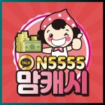 소액결제현금화90% 캬툑 N5555 | 범죄, 월동, 화동