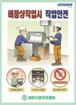 대한산업안전협회(이미지 포함)