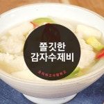 카친 여러분~꿀 주말 즐기고 계신가요?주말 점심으로 괜찮은수제비 레시피를 들고 왔어요~반죽 만들기가조금... 