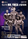 [영주시 : 배경희 기자] 풍기인삼축제와 함께하는 보디빌딩대회.   제18회 경북도지사기 생활체육보디빌딩대회&홍삼맨.홍삼우먼 선발대회... 