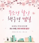 (광고) 10% 할인쿠폰 받고 이번 주 이벤트를 확인해보세요!(2) | 광고