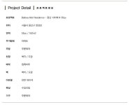 Balboa Mist Residence - 용산 시티파크 55평 아파트 인테리어 : 네이버 포스트 - 2020 | 인테리어, 아파트