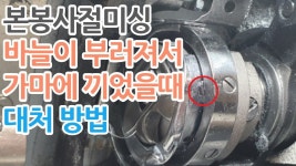 Pin on 미싱
