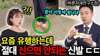 대부분의 한국인들이 매일 하고있는 최악의 자세 7가지 - 2023 | 자세