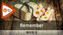 [TJ노래방] Remember - 에이핑크 (Remember - Apink) / TJ Karaoke | 노래방